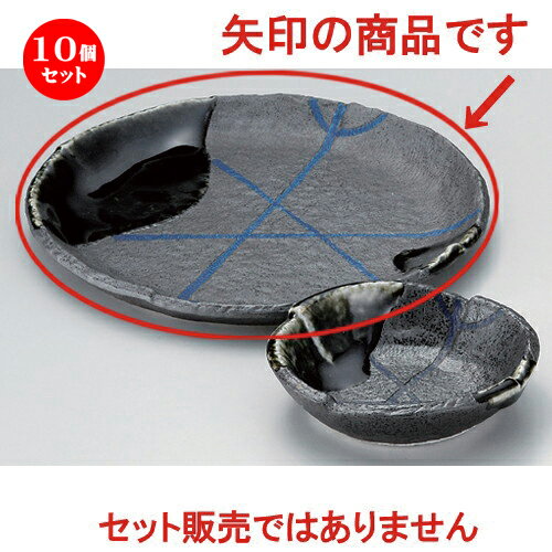 10個セット☆ 天皿 ☆南蛮乱十草7.0天皿 [ 21.5 x 2cm 590g ] | 天婦羅 天ぷら テンプラ おすすめ 人気 食器 業務用 飲食店 カフェ うつわ 器 おしゃれ かわいい お洒落 可愛い ギフト プレゼント 引き出物 内祝い 結婚祝い 誕生日 贈り物 贈答品 食器セット