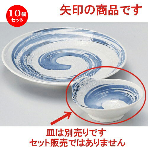 10個セット☆ 呑水 ☆粉引青流呑水 [ 13 x 12.2 x 4.3cm 154g ] | 和食器 呑水 とんすい 玉割 料亭 ホテル 食器 業務用 飲食店 カフェ うつわ 器 おしゃれ かわいい ギフト プレゼント 内祝い 誕生日 贈り物 贈答品 おすすめ 食器セット