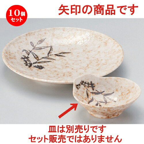 10個セット☆ 呑水 ☆磁器志野呑水 [ 13 x 12cm 151g ] | 和食器 呑水 とんすい 玉割 料亭 ホテル 食器 業務用 飲食店 カフェ うつわ 器 おしゃれ かわいい ギフト プレゼント 内祝い 誕生日 贈り物 贈答品 おすすめ 食器セット