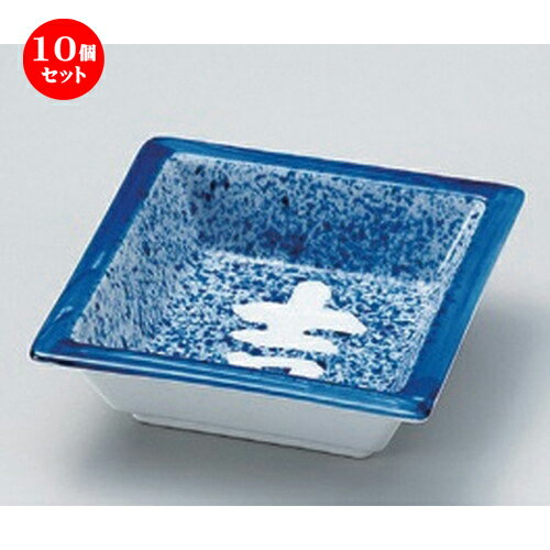 10個セット☆ 松花堂 ☆吉吹墨角鉢 [ 11.5 x 11.5 x 3.6cm 232g ] | 小鉢 小 小さい 鉢 ボウル 万能 人気 おすすめ 食器 業務用 飲食店 カフェ うつわ 器 おしゃれ かわいい ギフト プレゼント内祝い 結婚祝い 誕生日 贈り物 贈答品 食器セット