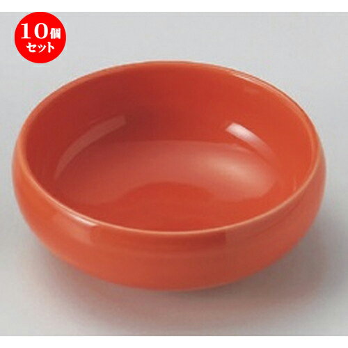 10個セット☆ 松花堂 ☆オレンジ丸鉢 [ 10.9 x 4.5cm 190g ] | 小鉢 小 小さい 鉢 ボウル 万能 人気 おすすめ 食器 業務用 飲食店 カフェ うつわ 器 おしゃれ かわいい ギフト プレゼント内祝い 結婚祝い 誕生日 贈り物 贈答品 食器セット