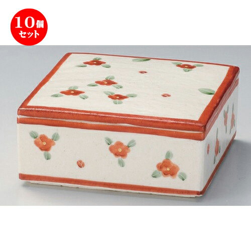 10個セット☆ 平蓋向 ☆椿陶箱 (大) [ 15.5 x 15.5 x 7cm 1200g ] | 煮物 料亭 旅館 割烹 碗 人気 おすすめ 食器 業務用 飲食店 カフェ うつわ 器 おしゃれ かわいい ギフト プレゼント 引き出物 誕生日 贈り物 贈答品 食器セット