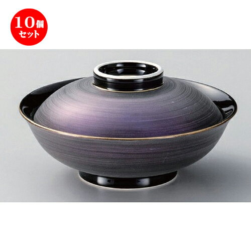 10個セット☆ 平蓋向 ☆彩光ライラック蓋向 [ 16.7 x 9cm 550g ] | 煮物 料亭 旅館 割烹 碗 人気 おすすめ 食器 業務用 飲食店 カフェ うつわ 器 おしゃれ かわいい ギフト プレゼント 引き出物 誕生日 贈り物 贈答品 食器セット