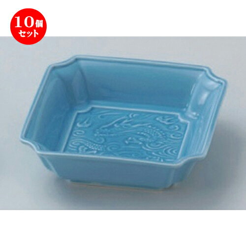 10個セット☆ 松花堂 ☆トルコ青龍彫角鉢 [ 10.9 x 3.3cm 220g ] | 小鉢 小 小さい 鉢 ボウル 万能 人気 おすすめ 食器 業務用 飲食店 カフェ うつわ 器 おしゃれ かわいい ギフト プレゼント内祝い 結婚祝い 誕生日 贈り物 贈答品 食器セット
