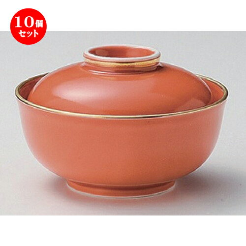 10個セット☆ 煮物碗 ☆渕金オレンジ釉蓋物 [ 12.6 x 8.3cm 340g ] | 煮物 料亭 旅館 割烹 碗 人気 おすすめ 食器 業務用 飲食店 カフェ うつわ 器 おしゃれ かわいい ギフト プレゼント 引き出物 誕生日 贈り物 贈答品 食器セット