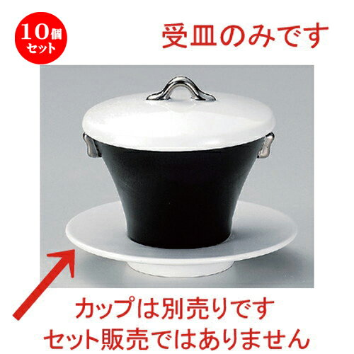 10個セット☆ 煮物碗 ☆白磁受皿 [ 12 x 1.5cm 175g ] | 煮物 料亭 旅館 割烹 碗 人気 おすすめ 食器 業務用 飲食店 カフェ うつわ 器 おしゃれ かわいい ギフト プレゼント 引き出物 誕生日 贈り物 贈答品 食器セット
