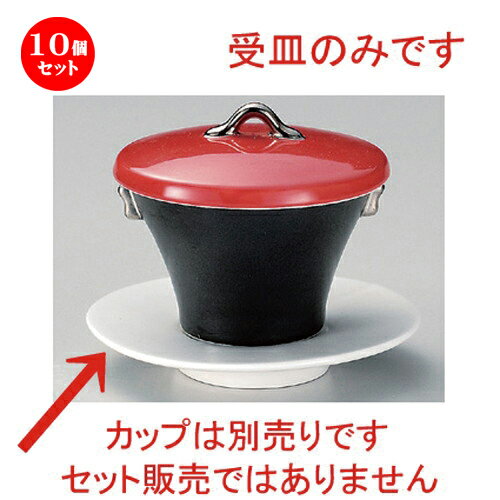 10個セット☆ 煮物碗 ☆白磁受皿 [ 12 x 1.5cm 175g ] | 煮物 料亭 旅館 割烹 碗 人気 おすすめ 食器 業務用 飲食店 カフェ うつわ 器 おしゃれ かわいい ギフト プレゼント 引き出物 誕生日 贈り物 贈答品 食器セット