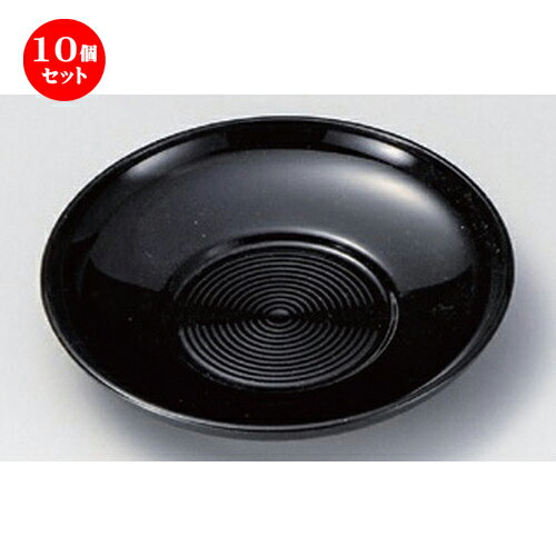 10個セット むし碗 /黒丸11.8cmムシ受皿 (ABS) [ 11.8 x 2cm 30g ] | 茶碗蒸し ちゃわんむし 蒸し器 寿司屋 碗 むし碗 食器 業務用 飲食店 おしゃれ かわいい ギフト プレゼント 引き出物 誕生日 贈り物 贈答品 食器セット