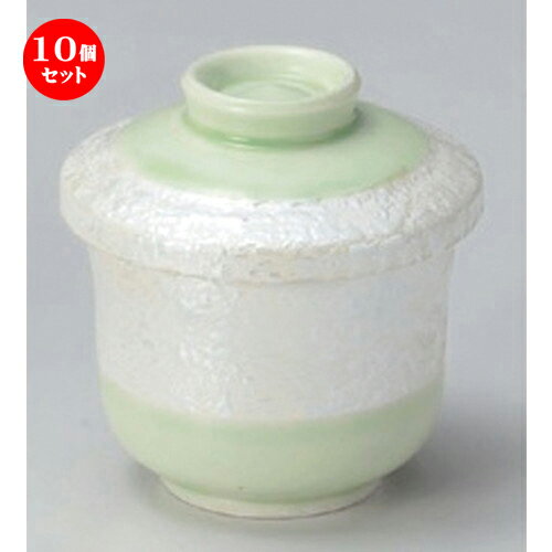 10個セット むし碗 /ヒワ釉真珠小むし碗 [ 7.3 x 8.5cm (150cc) 204g ] | 茶碗蒸し ちゃわんむし 蒸し..