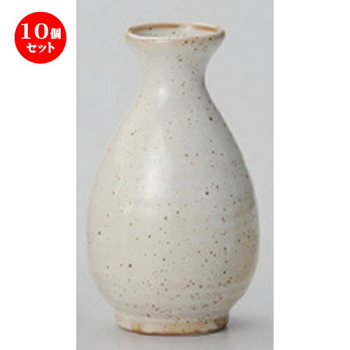 10個セット☆ 酒器 ☆唐津徳利 (小) [ 6.9 x 12cm (195cc) 162g ] | 徳利 熱燗 冷酒 お酒 日本酒 バー bar 晩酌 人気 おすすめ 食器 業務用 飲食店 カフェ うつわ 器 おしゃれ かわいい ギフト プレゼント 引き出物 誕生日 贈り物 贈答品 食器セット