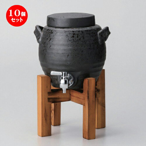 10個セット☆ サーバー ☆黒陶釉吹マルチサーバー (1.8L) (木台付) [ 18 x 17cm (1800cc) 1830g ] | 焼酎 保存 インテリア サーバー バー bar 晩酌 人気 おすすめ 食器 業務用 飲食店 カフェ うつわ 器 おしゃれ かわいい ギフト プレゼント 引き出物 贈り物 食器セット
