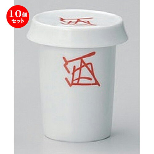 10個セット ☆ ヒレ酒 ☆赤フグヒレ酒 [ 6.5 x 9.8cm (180cc) ] | ヒレ酒 ふぐ 珍味 熱燗 お酒 日本酒 酒器 お酒 居酒屋 バー bar 晩酌 人気 おすすめ 食器 業務用 飲食店 カフェ うつわ 器 おしゃれ かわいい ギフト プレゼント 引き出物 誕生日 贈り物 贈答品 食器セット