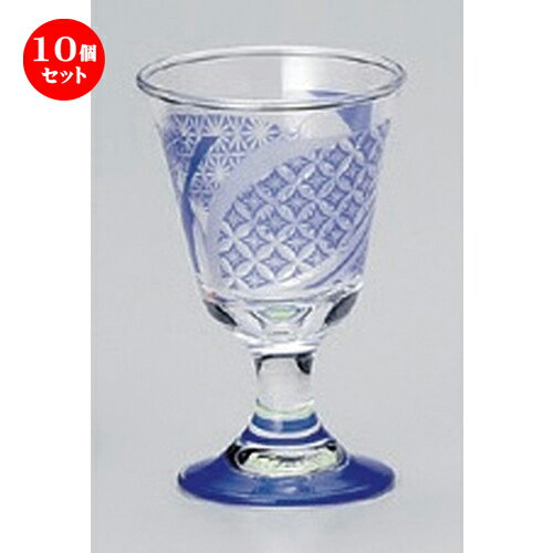 10個セット ☆ 酒器 ☆古紋 (青) 食前酒 (ガラス製) [ 5.8 x 9cm (65cc) 80g ] | ガラス グラス 酒器 お酒 人気 おすすめ 食器 洋食器 業務用 飲食店 カフェ うつわ 器 おしゃれ かわいい ギフト プレゼント 引き出物 誕生日 贈り物 贈答品 イベント 自宅用 家用 食器セット