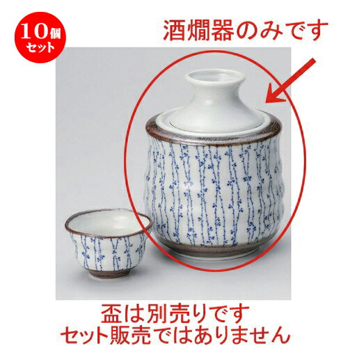 10個セット ☆ 酒器 ☆染付ツタ酒燗器 大 [ 12 x 15.7cm (330cc) 662g ] [ 割烹 居酒屋 和食器 飲食店 業務用 ]
