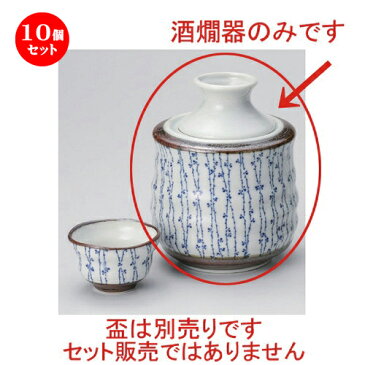 10個セット ☆ 酒器 ☆染付ツタ酒燗器 大 [ 12 x 15.7cm (330cc) 662g ] [ 割烹 居酒屋 和食器 飲食店 業務用 ]