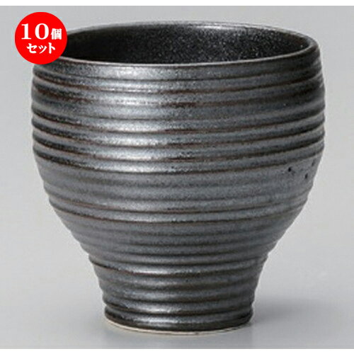 10個セット☆ フリーカップ ☆黒いぶし千段削りカップ (小) [ 7.8 x 7.4cm (180cc) 165g ] | フリーカップ タンブラー カップ コップ ビール 酒器 お酒 居酒屋 バー bar 晩酌 人気 食器 業務用 飲食店 カフェ うつわ 器 おしゃれ かわいい ギフト 食器セット