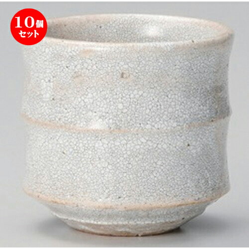 10個セット☆ フリーカップ ☆サビ梅花皮切立たっぷり碗 [ 8.8 x 8.2cm (290cc) 260g ] | フリーカップ タンブラー カップ コップ ビール 酒器 お酒 居酒屋 バー bar 晩酌 人気 食器 業務用 飲食店 カフェ うつわ 器 おしゃれ かわいい ギフト 食器セット