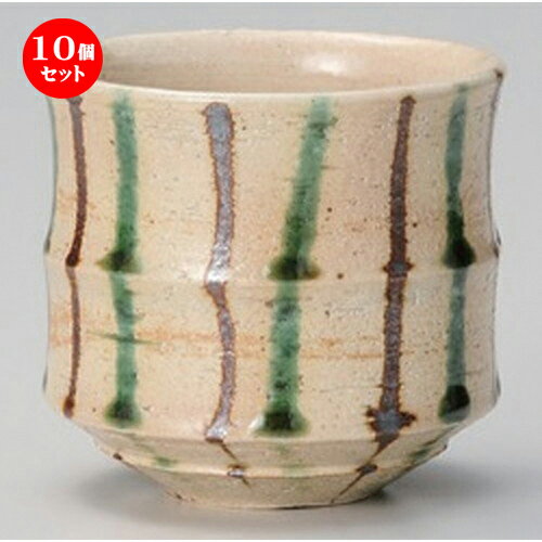 10個セット☆ フリーカップ ☆織部十草切立たっぷり碗 [ 8.8 x 8.2cm (290cc) 260g ] | フリーカップ タンブラー カップ コップ ビール 酒器 お酒 居酒屋 バー bar 晩酌 人気 おすすめ 食器 業務用 飲食店 カフェ うつわ 器 おしゃれ かわいい ギフト プレゼント 食器セット