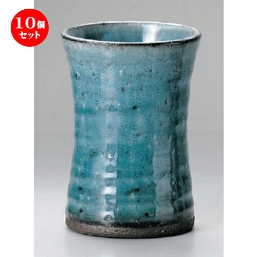 10個セット☆ フリーカップ ☆織部グリーン土物ゴブレット [ 8 x 11.5cm (270cc) 300g ] | フリーカップ タンブラー カップ コップ ビール 酒器 お酒 居酒屋 バー bar 晩酌 人気 食器 業務用 飲食店 カフェ うつわ 器 おしゃれ かわいい ギフト 食器セット