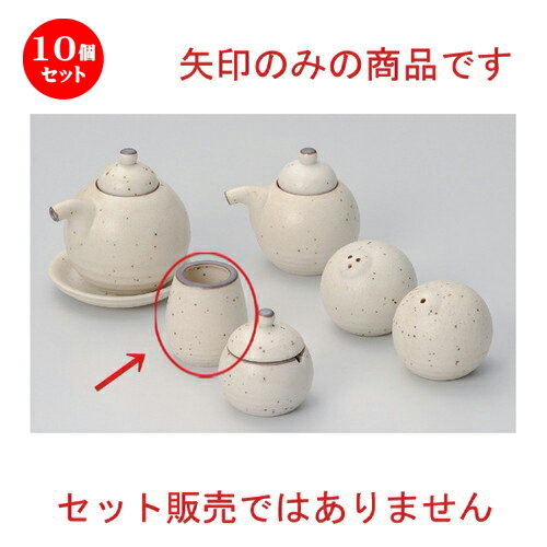 10個セット☆ 卓上小物 ☆白ミカゲ楊枝入 [ 5 x 5.5cm 59g ] | ようじ 楊枝 串 おでん うどん 卓上 調味料 おすすめ 人気 食器 業務用 飲食店 カフェ うつわ 器 おしゃれ かわいい お洒落 可愛い ギフト プレゼント 引き出物 内祝い 結婚祝い 誕生日 贈り物