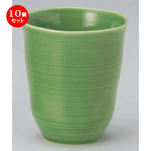 在庫処分品 10個セット フリーカップ 緑釉櫛目フリーカップ 8 5 X 10cm 350cc 221g フリーカップ タンブラー カップ コップ ビール 酒器 お酒 居酒屋 バー Bar 晩酌 人気 おすすめ 食器 業務用 飲食店 カフェ うつわ 器 おしゃれ かわいい ギフト プレゼント 在庫処分品 10個セット フリーカップ 緑釉櫛目フリーカップ 8 5 X 10cm 350cc 221g フリーカップ タンブラー カップ コップ ビール 酒器 お酒 居酒屋 バー Bar 晩酌 人気 おすすめ 食器 業務用 飲食店 カフェ うつわ 器 おしゃれ かわいい ギフト プレゼント
