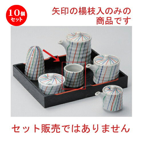 10個セット☆ 卓上小物 ☆古染三色十草楊子入 [ 4.5 x 4.8cm 60g ] | ようじ 楊枝 串 おでん うどん 卓上 調味料 おすすめ 人気 食器 業務用 飲食店 カフェ うつわ 器 おしゃれ かわいい お洒落 可愛い ギフト プレゼント 引き出物 内祝い 結婚祝い 贈り物 食器セット