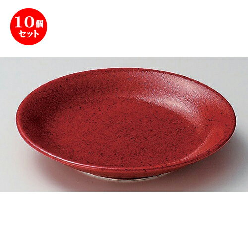 10個セット☆ 麺皿 ☆柚子赤斑点7.5冷ヤシ皿 [ 22 x 4cm 548g ] | パスタ パスタ皿 カレー皿 パスタボウル 食器 業務用 飲食店 カフェ うつわ 器 おしゃれ かわいい お洒落 可愛い ギフト プレゼント 引き出物 内祝い 結婚祝い 誕生日 贈り物 贈答品 食器セット
