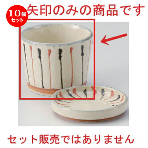 10個セット☆ そば猪口揃 ☆一珍十草ソバ千代口 [ 8.8 x 6.5cm (180cc) 191g ] | 蕎麦 そば 猪口 ちょこ 千代口 うどん おすすめ 人気 食器 業務用 飲食店 カフェ うつわ 器 おしゃれ かわいい お洒落 ギフト プレゼント 引き出物 贈り物 自宅用 食器セット