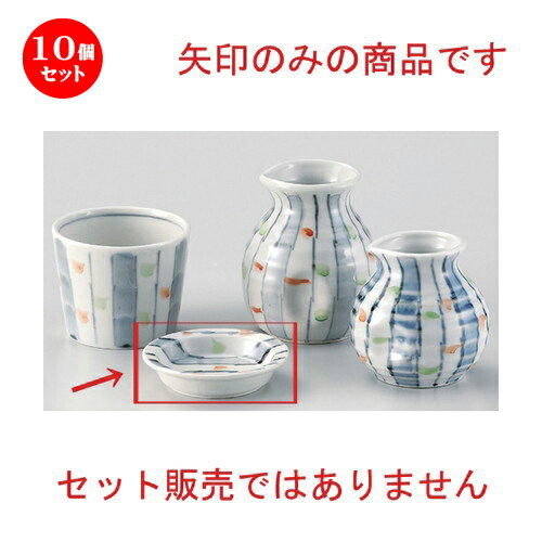 10個セット☆ そば猪口揃 ☆十草薬味皿 [ 8.6cm 71g ] | 人気 おすすめ 食器 洋食器 業務用 飲食店 カフ..