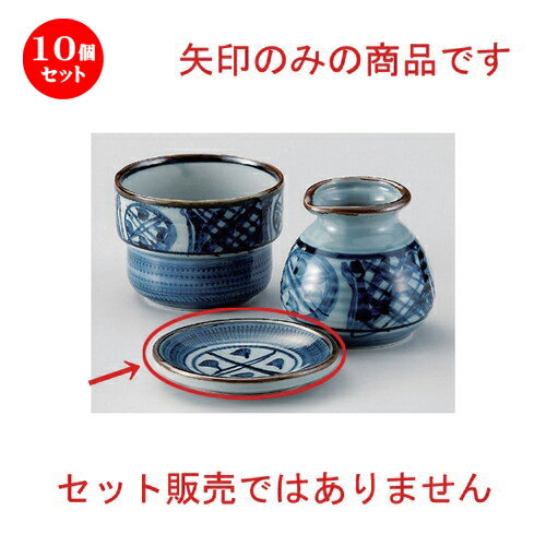 10個セット☆ そば猪口揃 ☆古染間取丸紋薬味皿 [ 9.3 x 1.6cm 100g ] [ 蕎麦屋 旅館 和食器 飲食店 業務用 麺処 ソバ そば ]