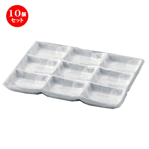10個セット☆ 仕切皿 ☆うのふ九品盛 [ 24 x 17.1 x 2cm 720g ] | 人気 おすすめ 食器 洋食器 業務用 飲食店 カフェ うつわ 器 おしゃれ かわいい ギフト プレゼント 誕生日 食器セット