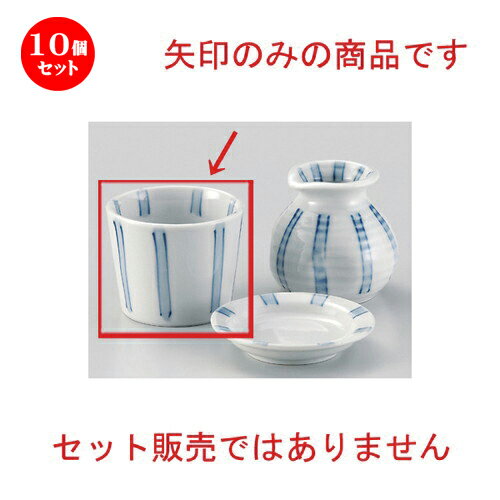 10個セット☆ そば猪口揃 ☆濃淡十草ソバ猪口 [ 8.2 x 6.7cm (180cc) 180g ] | 蕎麦 そば 猪口 ちょこ 千..