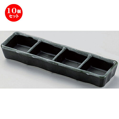 10個セット☆ 仕切皿 ☆鉄結晶四品盛 [ 22.3 x 6 x 2.8cm 350g ] | 人気 おすすめ 食器 洋食器 業務用 飲食店 カフェ うつわ 器 おしゃれ かわいい ギフト プレゼント 誕生日 食器セット