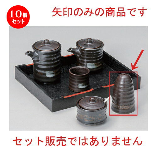 10個セット☆ 卓上小物 ☆鉄結晶振掛 [ 5.2 x 8.2cm 75g ] | 人気 おすすめ 食器 洋食器 業務用 飲食店 カフェ うつわ 器 おしゃれ かわいい ギフト プレゼント 誕生日 食器セット