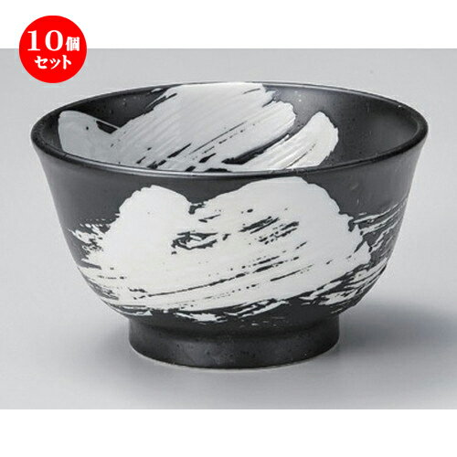 10個セット☆ 多用丼 ☆刷毛巻黒カキコミ大丼 [ 15.7 x 8.9cm 453g ] | お好み丼 丼ぶり カフェ丼 鉢 ラーメン そば うどん ボウル 食器 業務用 飲食店 カフェ うつわ 器 おしゃれ かわいい ギフト プレゼント 誕生日 贈り物 贈答品 食器セット