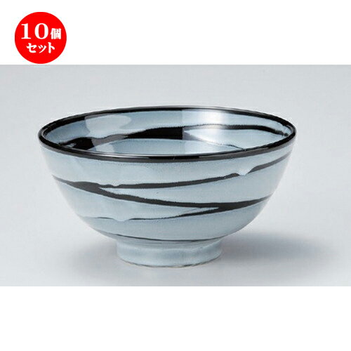 10個セット☆ 多用丼 ☆黒ウズ50種丼 [ 16 x 8cm 502g ] | お好み丼 丼ぶり カフェ丼 鉢 ラーメン そば うどん ボウル 食器 業務用 飲食店 カフェ うつわ 器 おしゃれ かわいい ギフト プレゼント 誕生日 贈り物 贈答品 食器セット