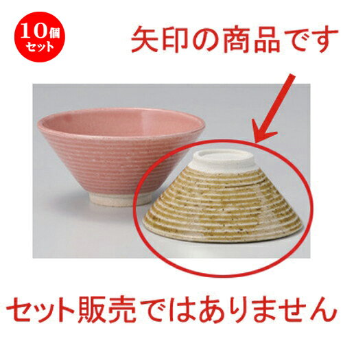 10個セット☆ 飯碗 ☆ビードロ反飯碗 (小) [ 12.5 x 5.5cm 171g ] | ちゃわん お茶碗 飯碗 ご飯茶碗 白米 人気 おすすめ 食器 業務用 飲食店 カフェ うつわ 器 おしゃれ かわいい ギフト プレゼント 引き出物 誕生日 贈り物 贈答品 食器セット