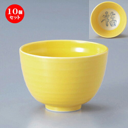 10個セット☆ 多用碗 ☆黄釉福シルコ碗 [ 10.6 x 8.5cm 330g ] | 多用丼 サラダ 麺類 スープ 食器 業務用 飲食店 カフェ うつわ 器 おしゃれ かわいい お洒落 可愛い ギフト プレゼント 引き出物 内祝い 結婚祝い 誕生日 贈り物 贈答品 おすすめ 食器セット