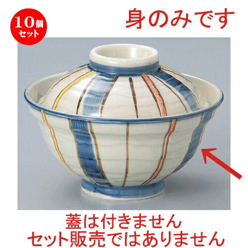 10個セット☆ 丼 ☆十草身丼 [ 15.5 x 8.2cm 560g ] | 丼ぶり カフェ丼 鉢 ラーメン そば うどん ボウル 食器 業務用 飲食店 カフェ うつわ 器 おしゃれ かわいい ギフト プレゼント 誕生日 贈り物 贈答品 食器セット