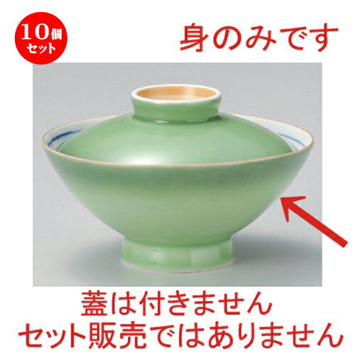 10個セット☆ 大茶 ☆緑彩大茶身 [ 14.6 x 8.2cm 246g ] | 茶漬け丼 丼ぶり カフェ丼 鉢 お茶漬け そば うどん ボウル 食器 業務用 飲食店 カフェ うつわ 器 おしゃれ かわいい ギフト プレゼント 誕生日 贈り物 贈答品 食器セット