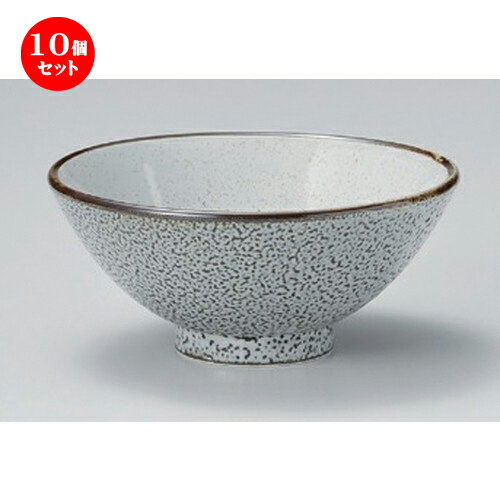 10個セット☆ 大茶 ☆灰ユズ大茶 [ 15.3 x 6.7cm 344g ] | 茶漬け丼 丼ぶり カフェ丼 鉢 お茶漬け そば ..