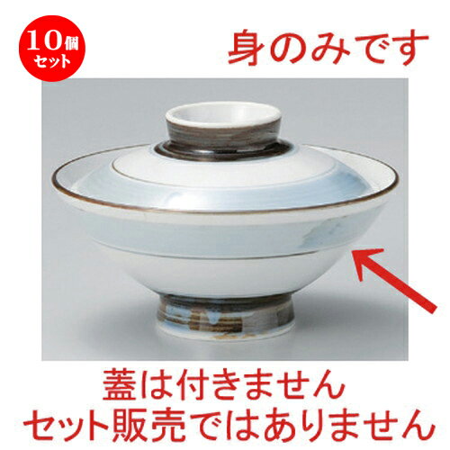 10個セット☆ 大茶 ☆淡彩ライン大茶 (身) [ 14.8 x 6.5cm 272g ] | 茶漬け丼 丼ぶり カフェ丼 鉢 お茶漬け そば うどん ボウル 食器 業務用 飲食店 カフェ うつわ 器 おしゃれ かわいい ギフト プレゼント 誕生日 贈り物 贈答品 食器セット