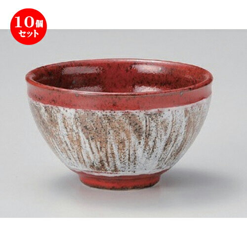 10個セット☆ 中平 ☆結晶マグナ飯碗 [ 11 x 6cm 196g ] | ちゃわん お茶碗 飯碗 ご飯茶碗 白米 人気 おすすめ 食器 業務用 飲食店 カフェ うつわ 器 おしゃれ かわいい ギフト プレゼント 引き出物 誕生日 贈り物 贈答品 食器セット