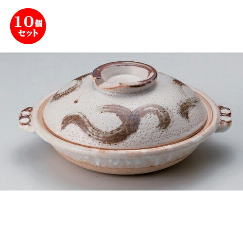 10個セット☆ スッポン鍋 ☆志野荒波10号スッポン鍋 [ 34 x φ30.5 x 14cm 3250g ] | 人気 おすすめ 食器 洋食器 業務用 飲食店 カフェ うつわ 器 おしゃれ かわいい ギフト プレゼント 誕生日 食器セット