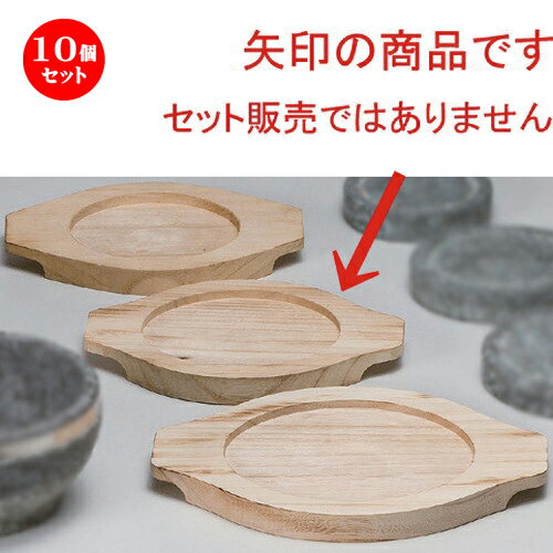 10個セット☆ 韓国食器 ☆17cm平木台 [ 21.6 x 17 x 2cm (中径12.8cm) 92g ] [ 焼き肉店 韓国食器 飲食店 業務用 韓流 韓国料理 ]