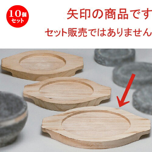 10個セット☆ 韓国食器 ☆19cm平木台 [ 24 x 18.8 x 2cm (中径14.8cm) 120g ] [ 焼き肉店 韓国食器 飲食店 業務用 韓流 韓国料理 ]