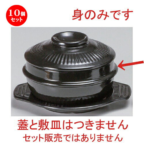 10個セット☆ 韓国食器 ☆チゲ鍋18cm (身丈) [ 17.5 x 9cm 1095g ] | 人気 おすすめ 食器 洋食器 業務用 飲食店 カフェ うつわ 器 おしゃれ かわいい ギフト プレゼント 誕生日 食器セット