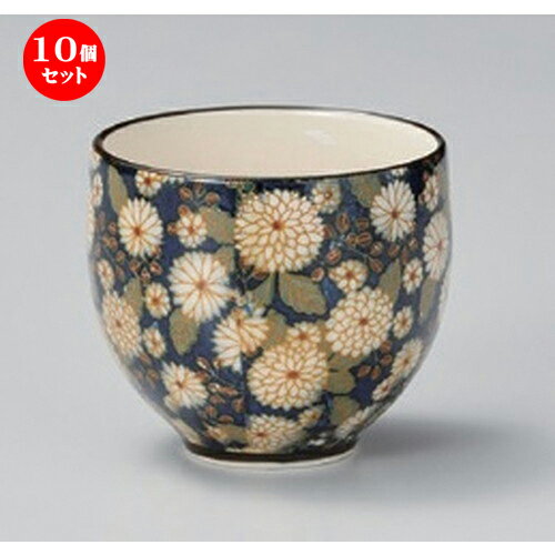 10個セット☆ 煎茶 ☆菊の小路丸湯呑 (紺) [ 7.5 x 7cm (210cc) 92g ] | 湯呑 湯のみ せん茶 千茶 一服 人気 おすすめ 食器 業務用 飲食店 カフェ うつわ 器 おしゃれ かわいい ギフト プレゼント 引き出物 誕生日 贈り物 贈答品 食器セット