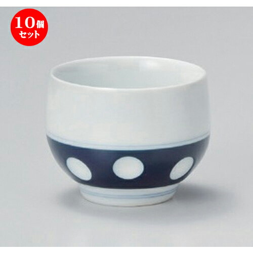 10個セット☆ 煎茶 ☆水玉玉仙茶 [ 8 x 6cm (175cc) 130g ] | 湯呑 湯のみ せん茶 千茶 一服 人気 おすすめ 食器 業務用 飲食店 カフェ うつわ 器 おしゃれ かわいい ギフト プレゼント 引き出物 誕生日 贈り物 贈答品 食器セット
