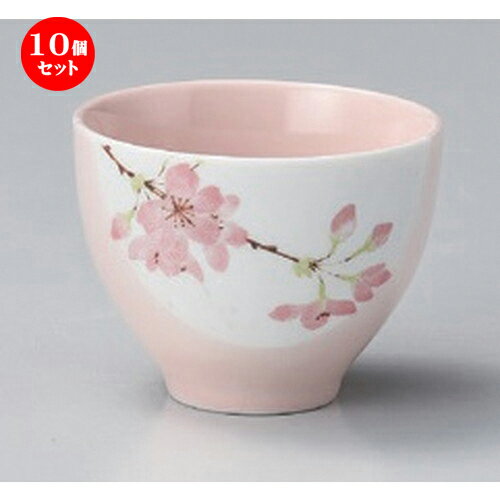 10個セット☆ 煎茶 ☆塗り分け桜スリム千茶 [ 7.8 x 5.9cm (150cc) 109g ] | 湯呑 湯のみ せん茶 千茶 一..